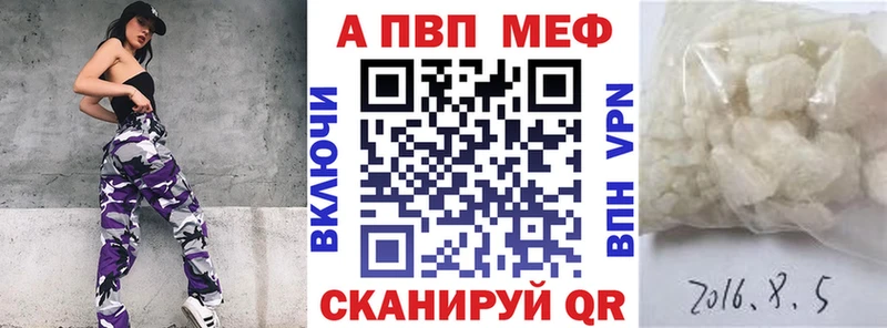 А ПВП Соль  купить наркоту  Пустошка 