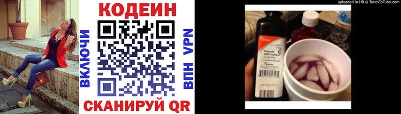 Кодеиновый сироп Lean напиток Lean (лин)  MEGA ONION  Пустошка 