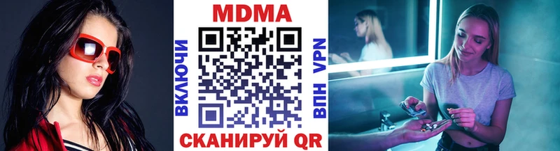 где можно купить наркотик  Пустошка  MDMA кристаллы 