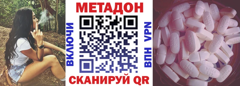 закладки  Пустошка  Метадон кристалл 